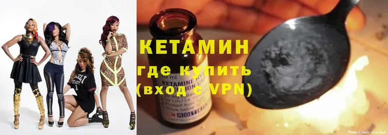 Кетамин ketamine  kraken ссылки  Алдан 